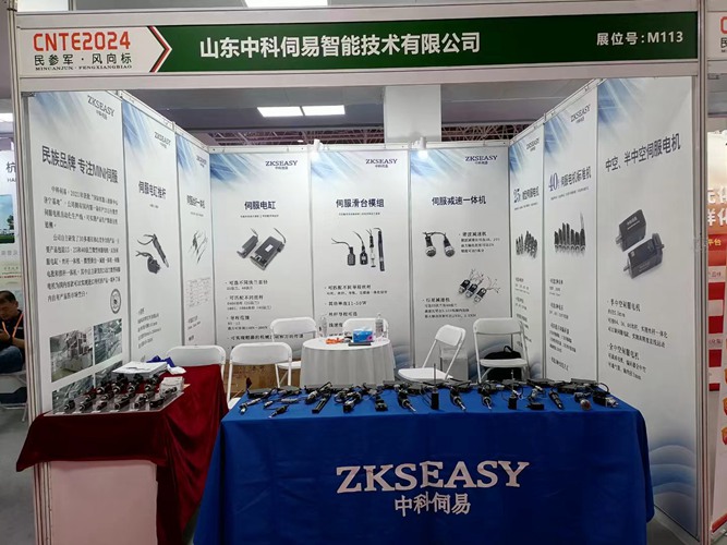 2024軍工展
